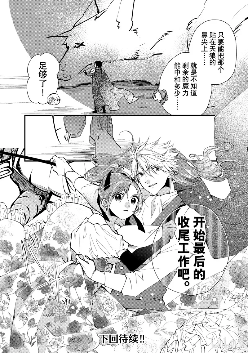 第35.3话 第10页