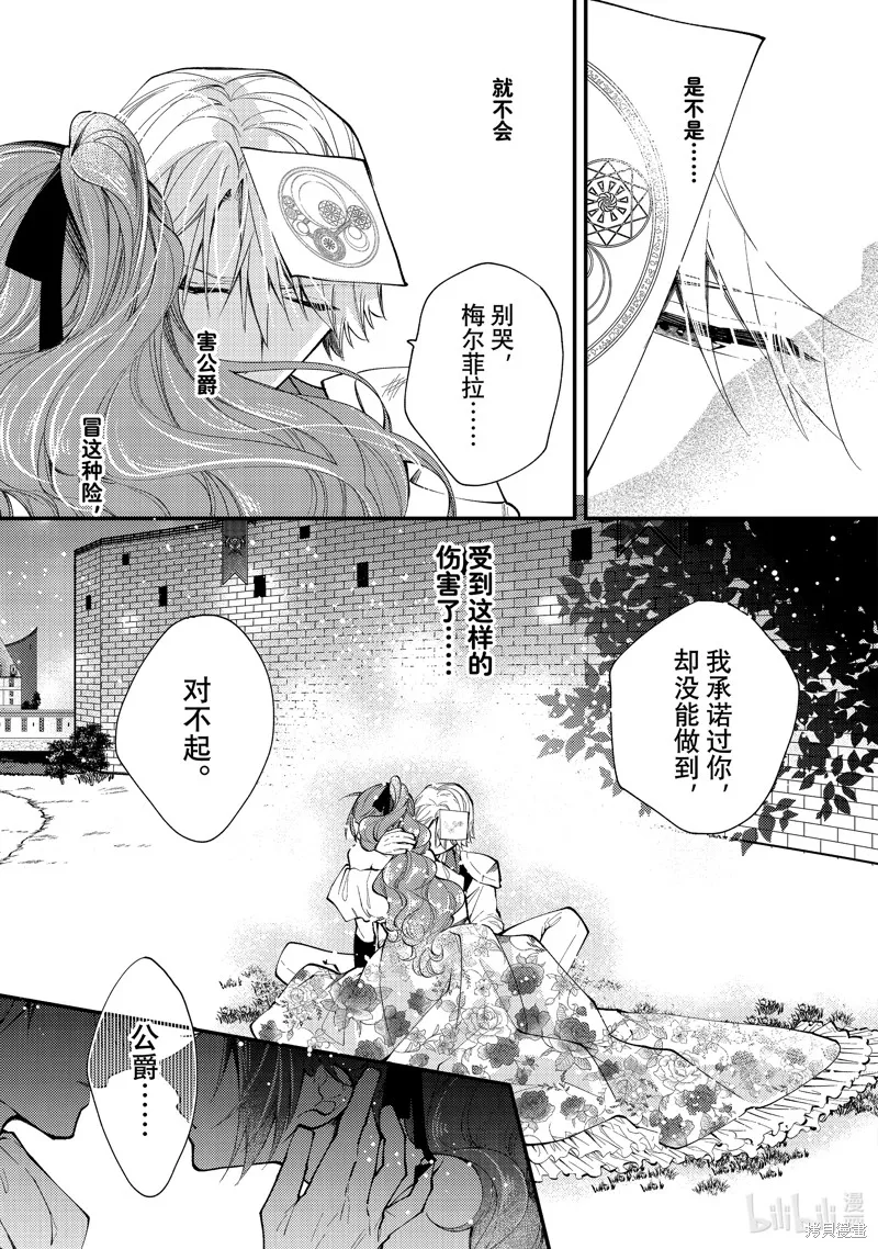 第35.2话 第1页
