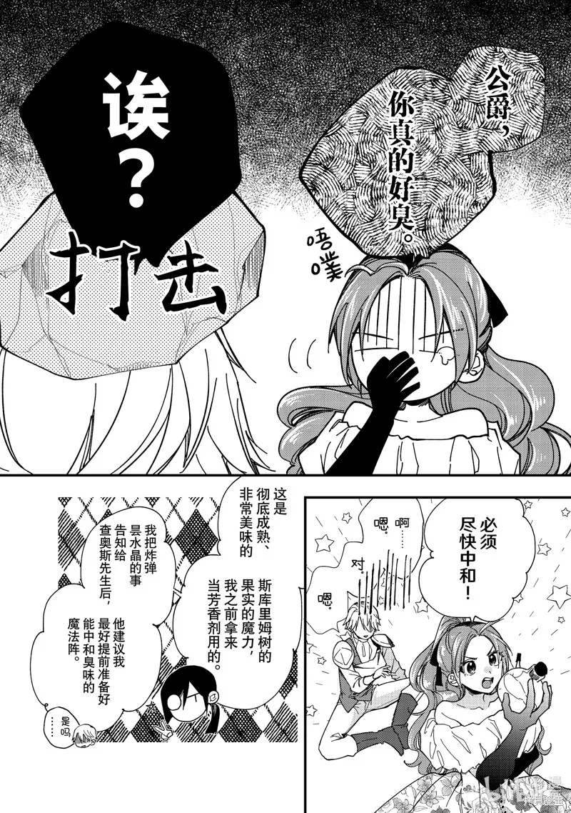 第35.2话 第2页
