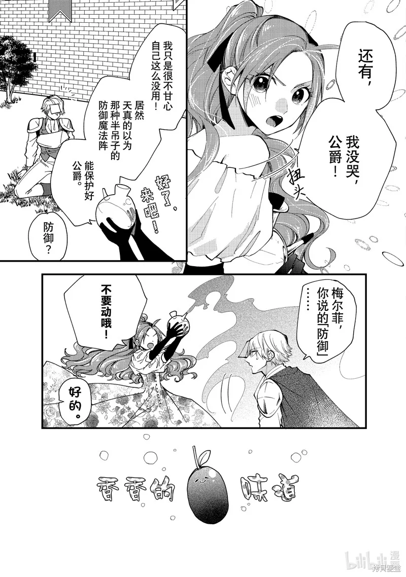 第35.2话 第3页