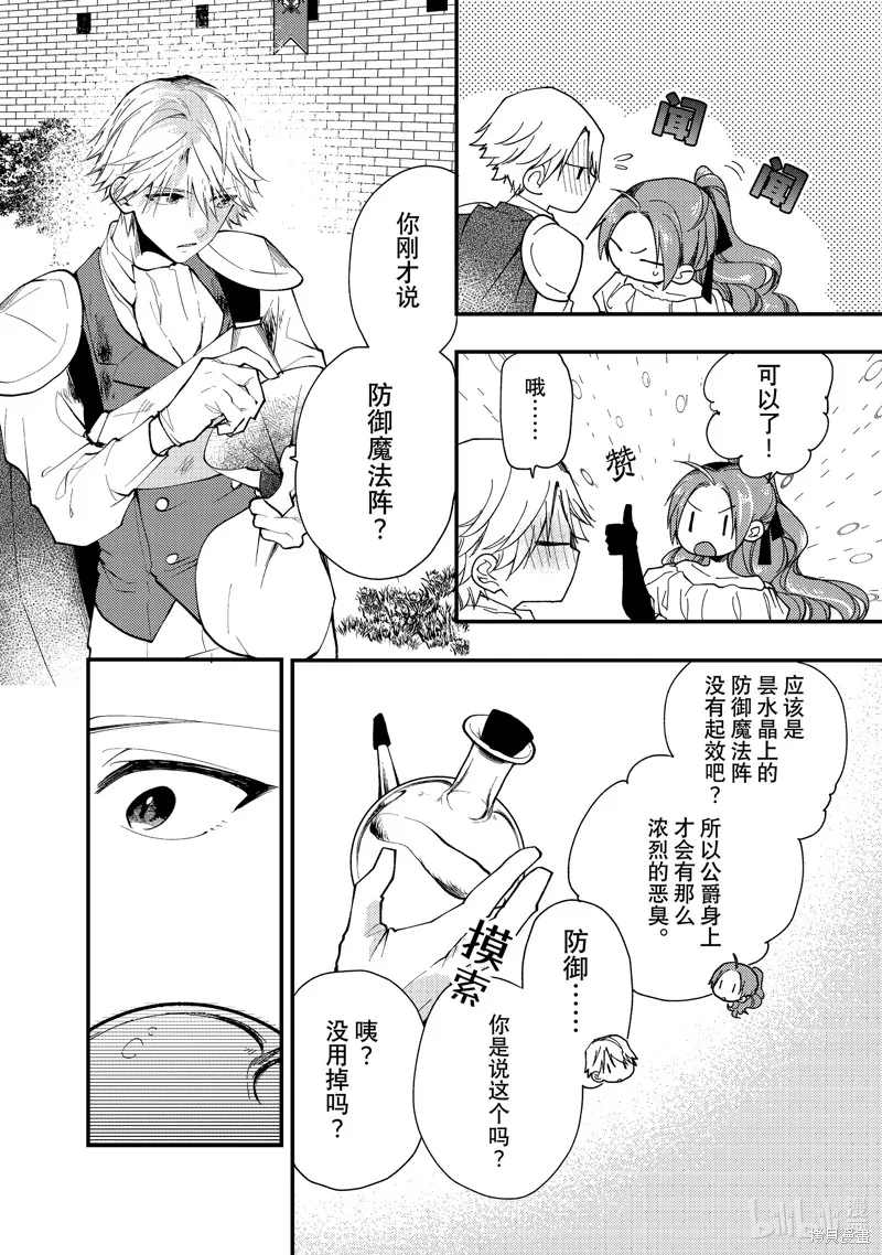 第35.2话 第4页