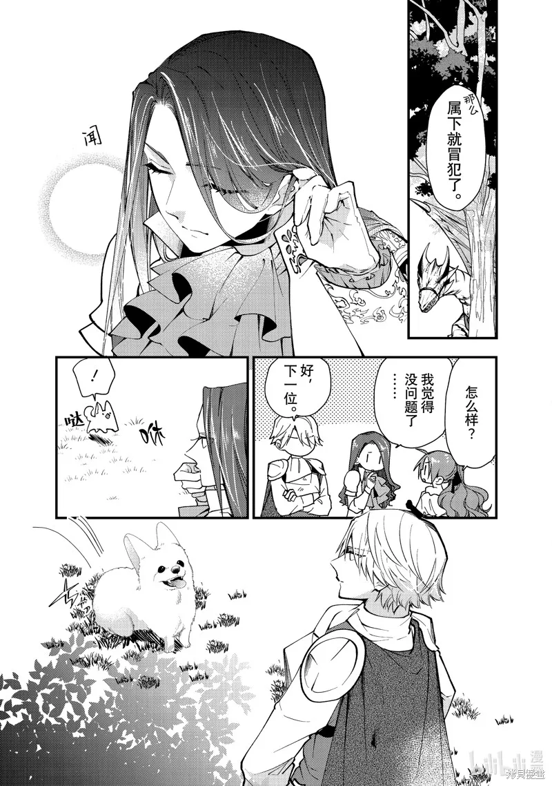 第35.2话 第9页