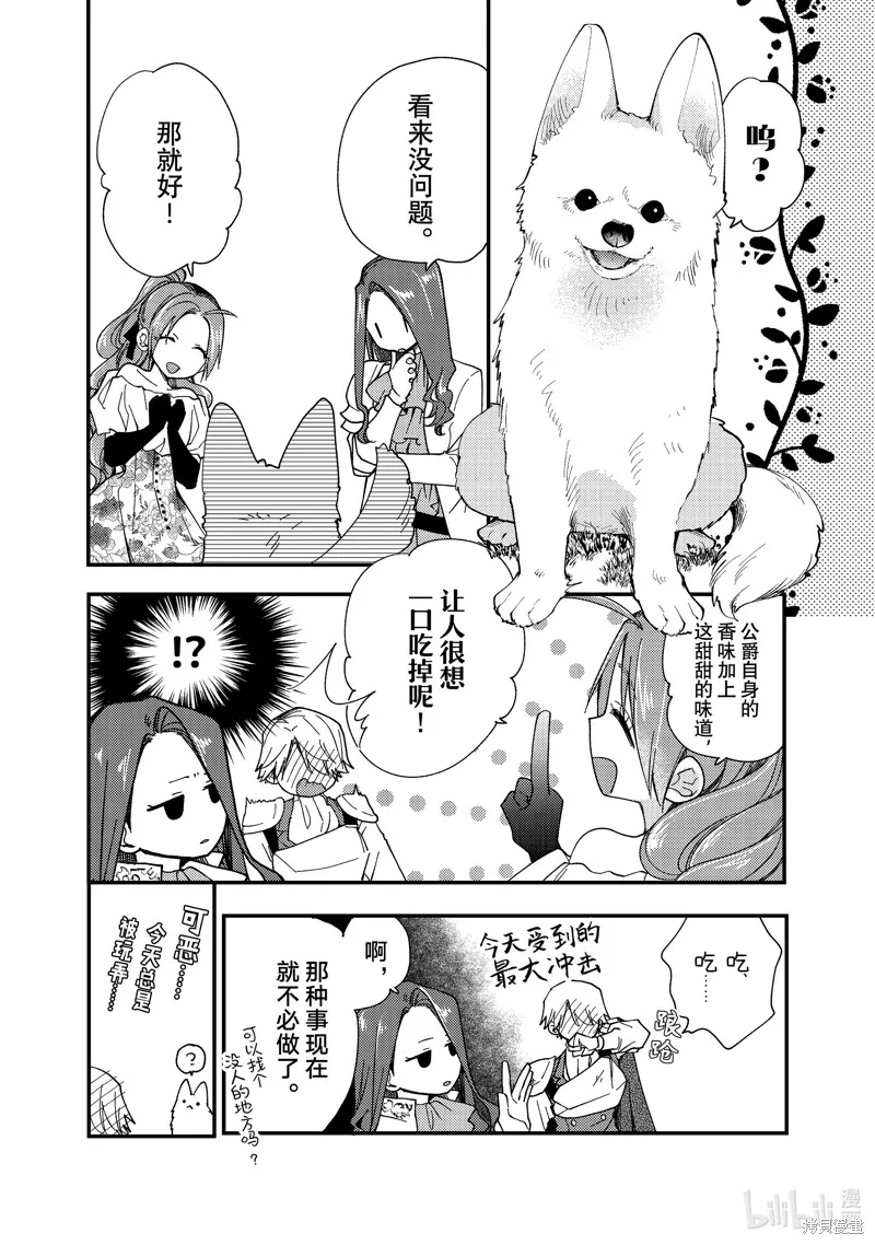 第35.2话 第10页