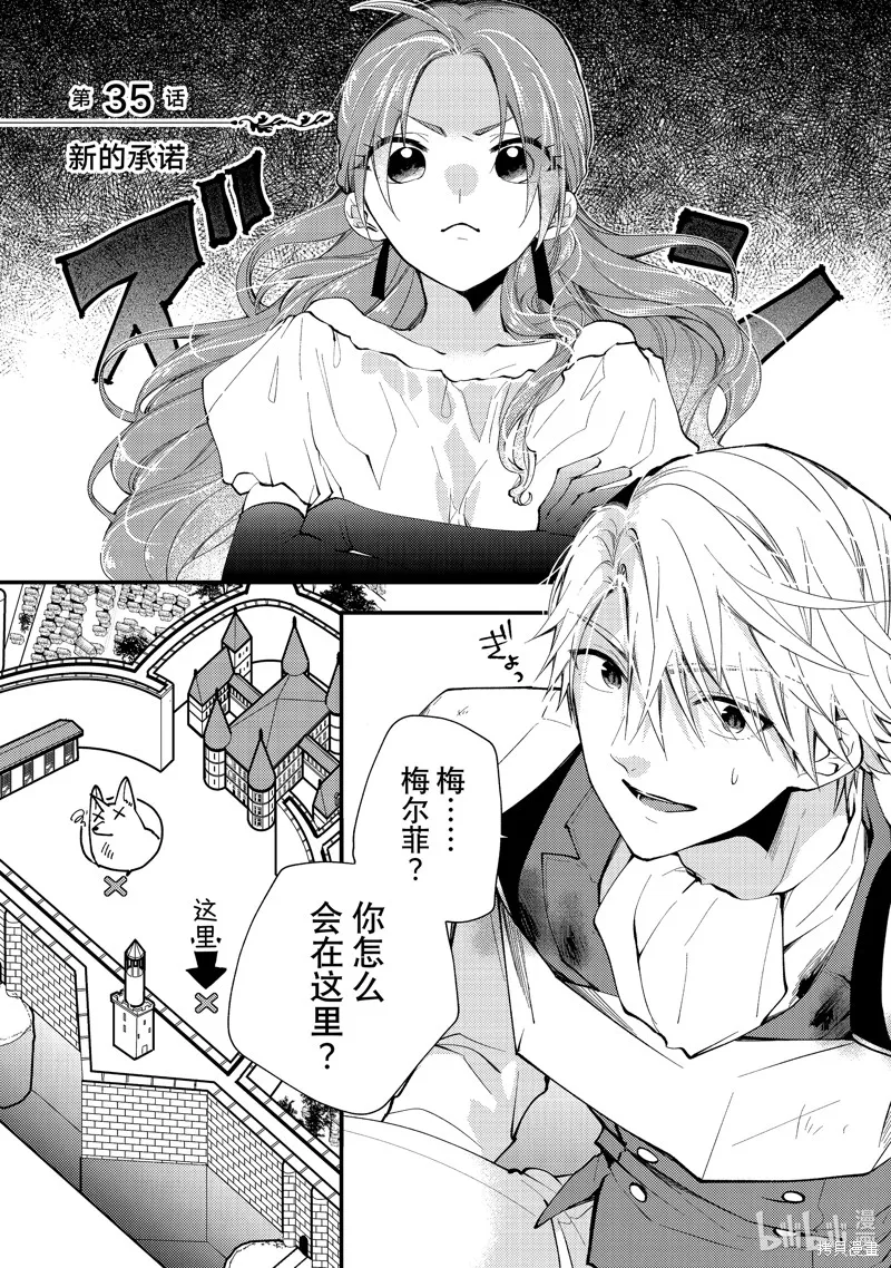 第35.1话 第1页