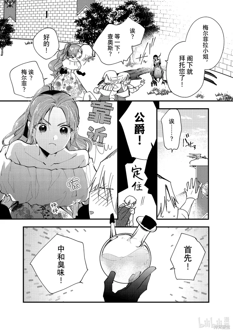 第35.1话 第2页