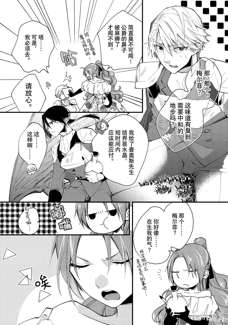 第35.1话 第3页