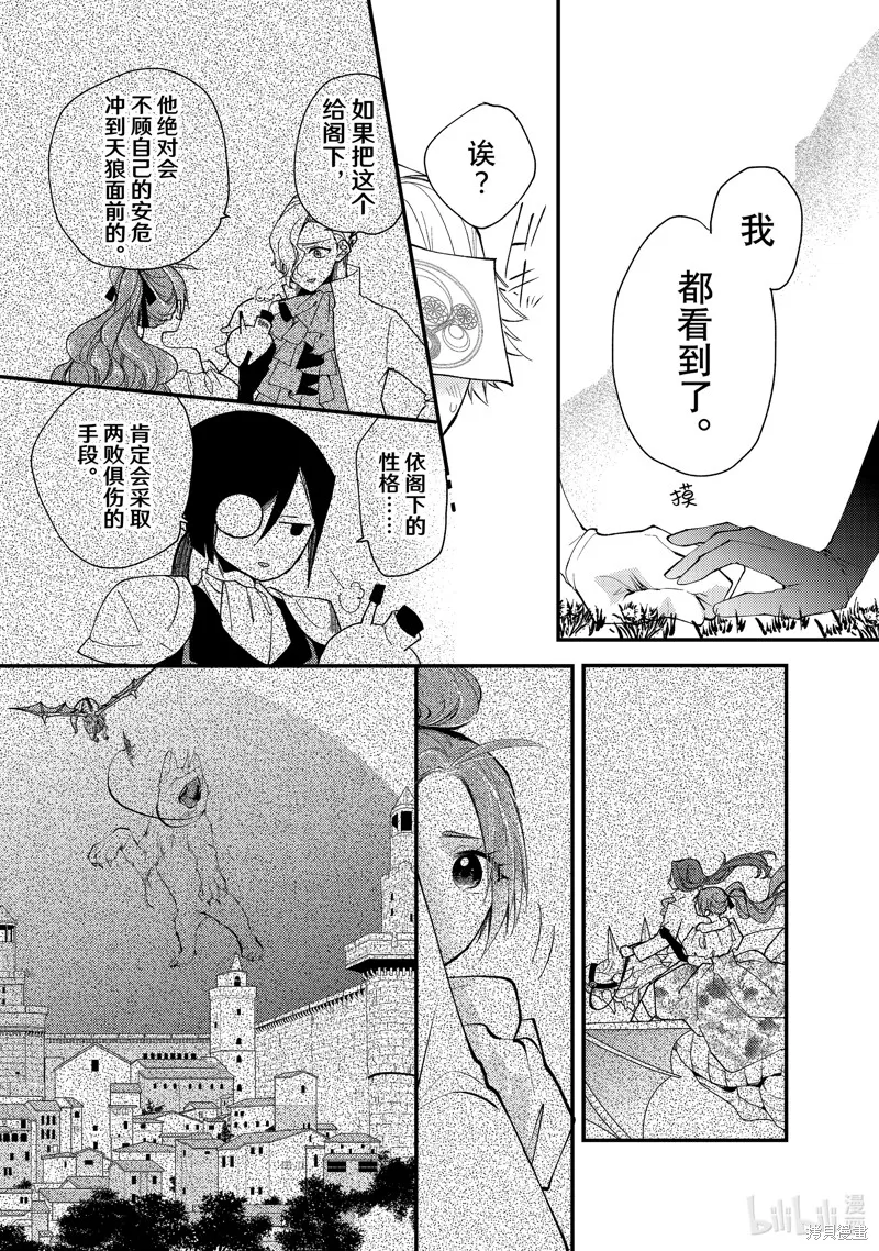 第35.1话 第4页