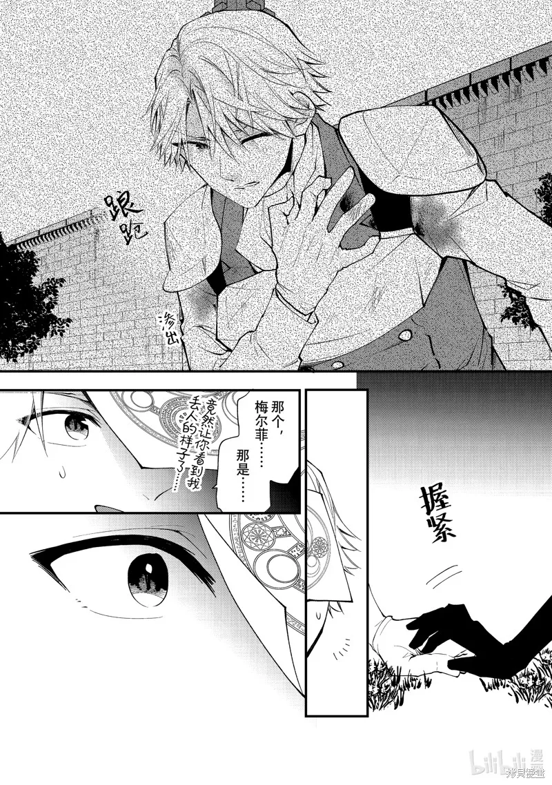 第35.1话 第6页