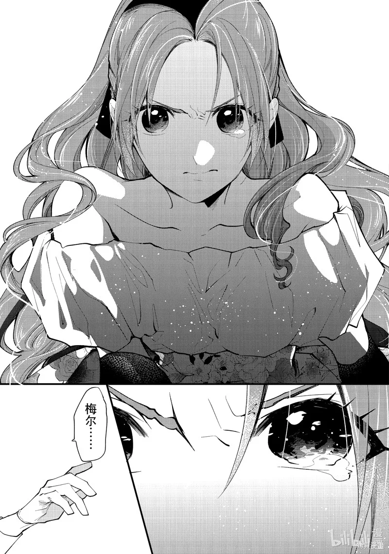 第35.1话 第7页