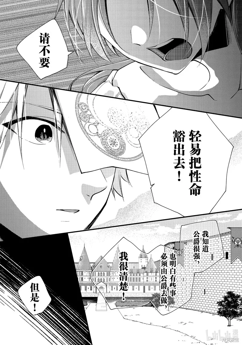 第35.1话 第8页