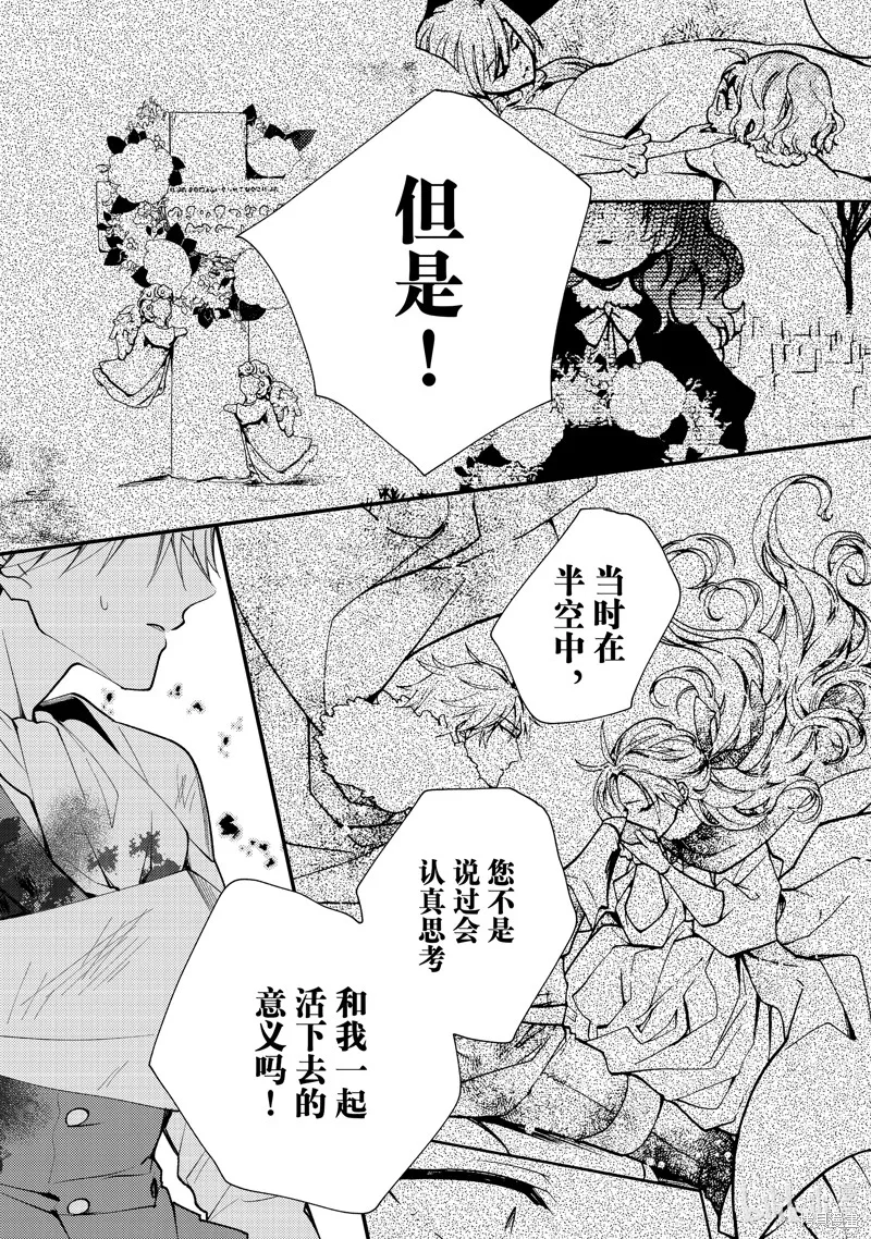 第35.1话 第9页