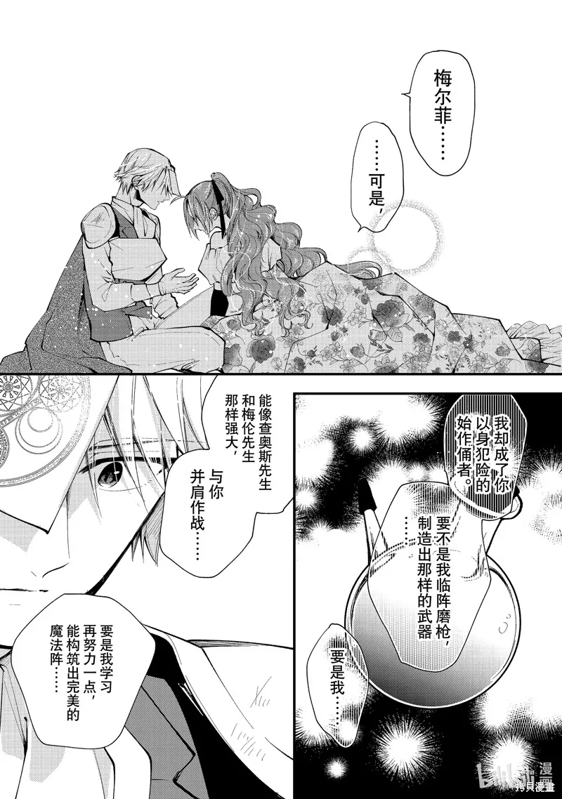 第35.1话 第10页