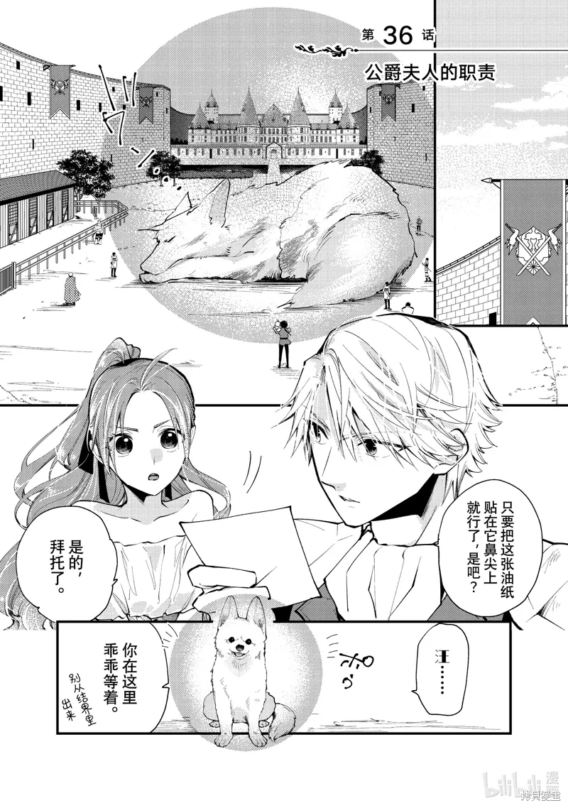第36.1话 第1页