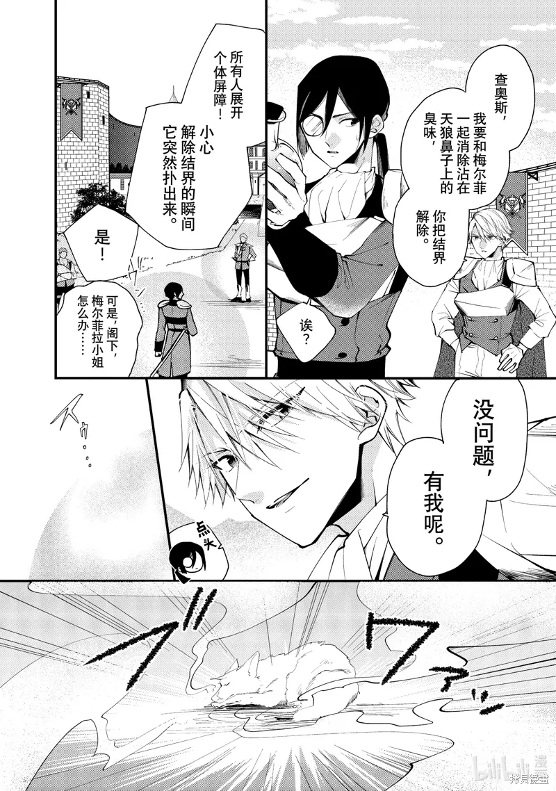 第36.1话 第2页