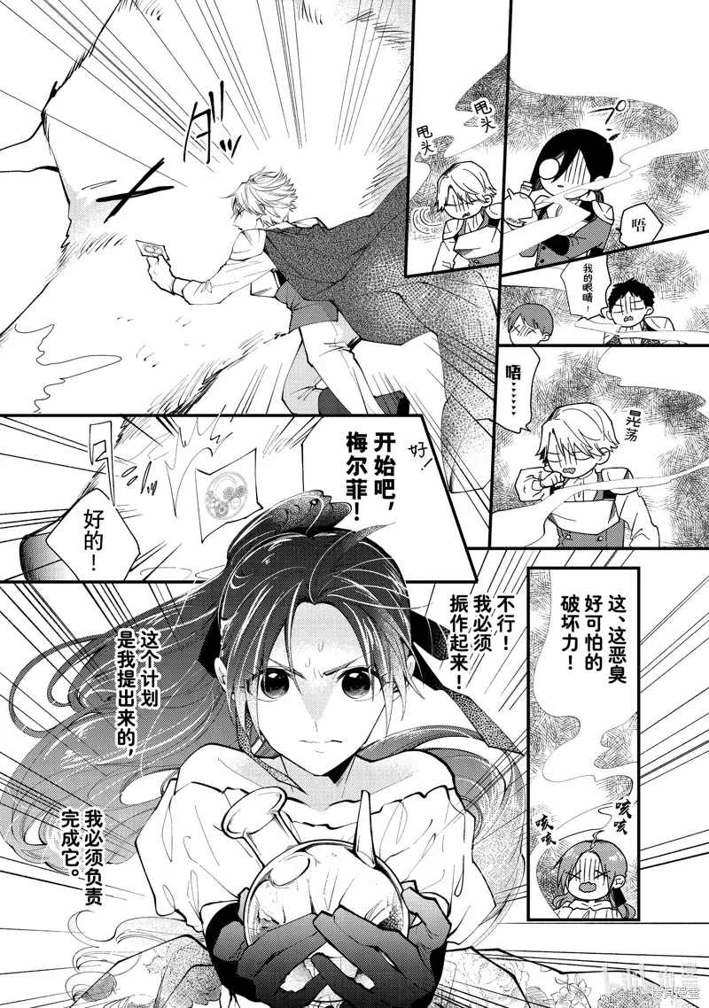 第36.1话 第3页