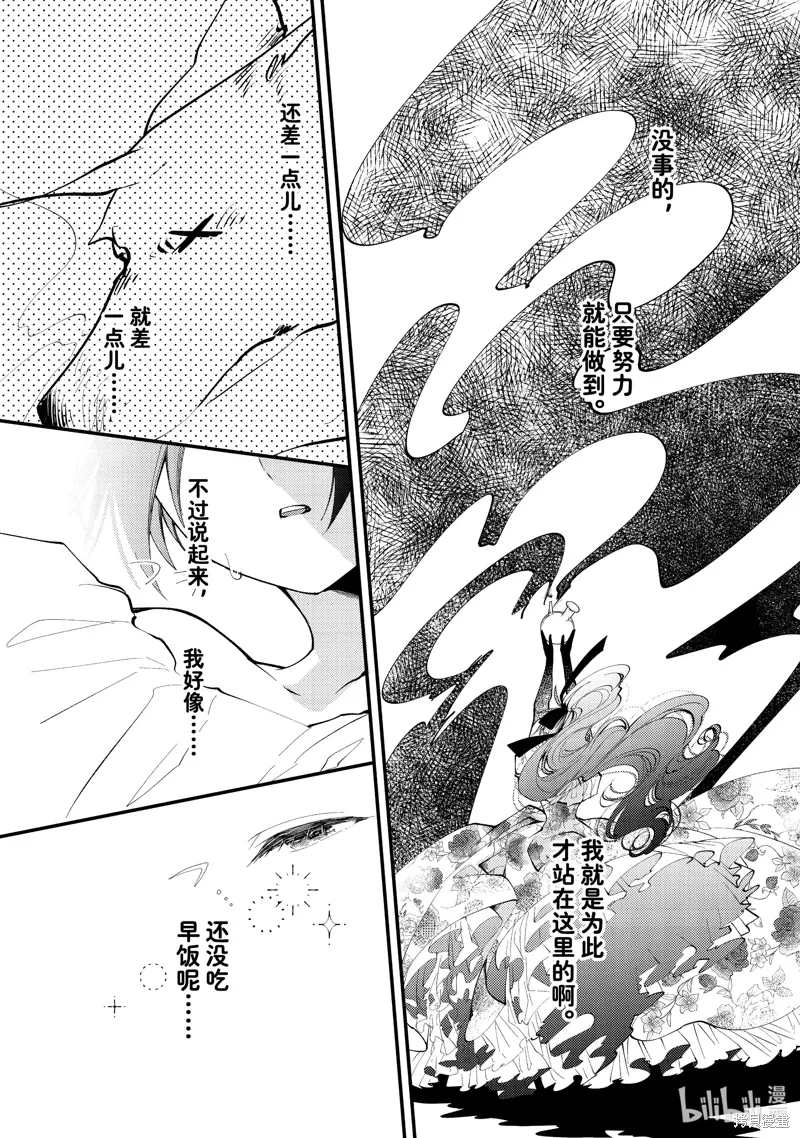 第36.1话 第5页