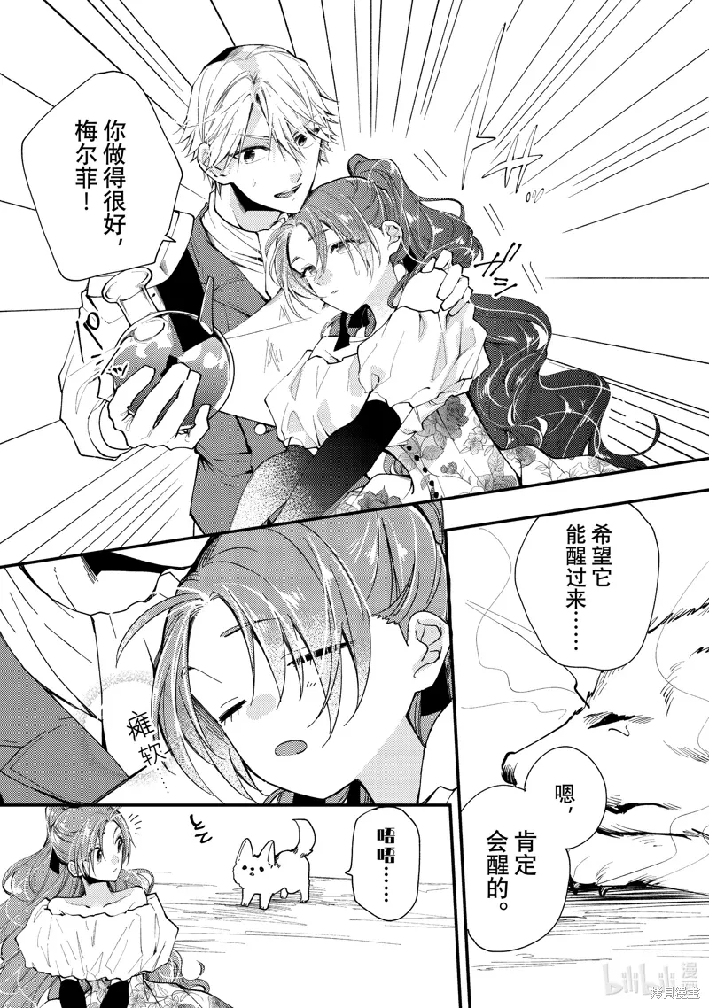 第36.1话 第6页