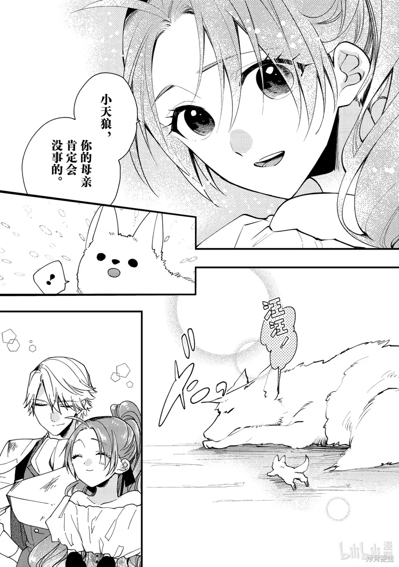 第36.1话 第7页