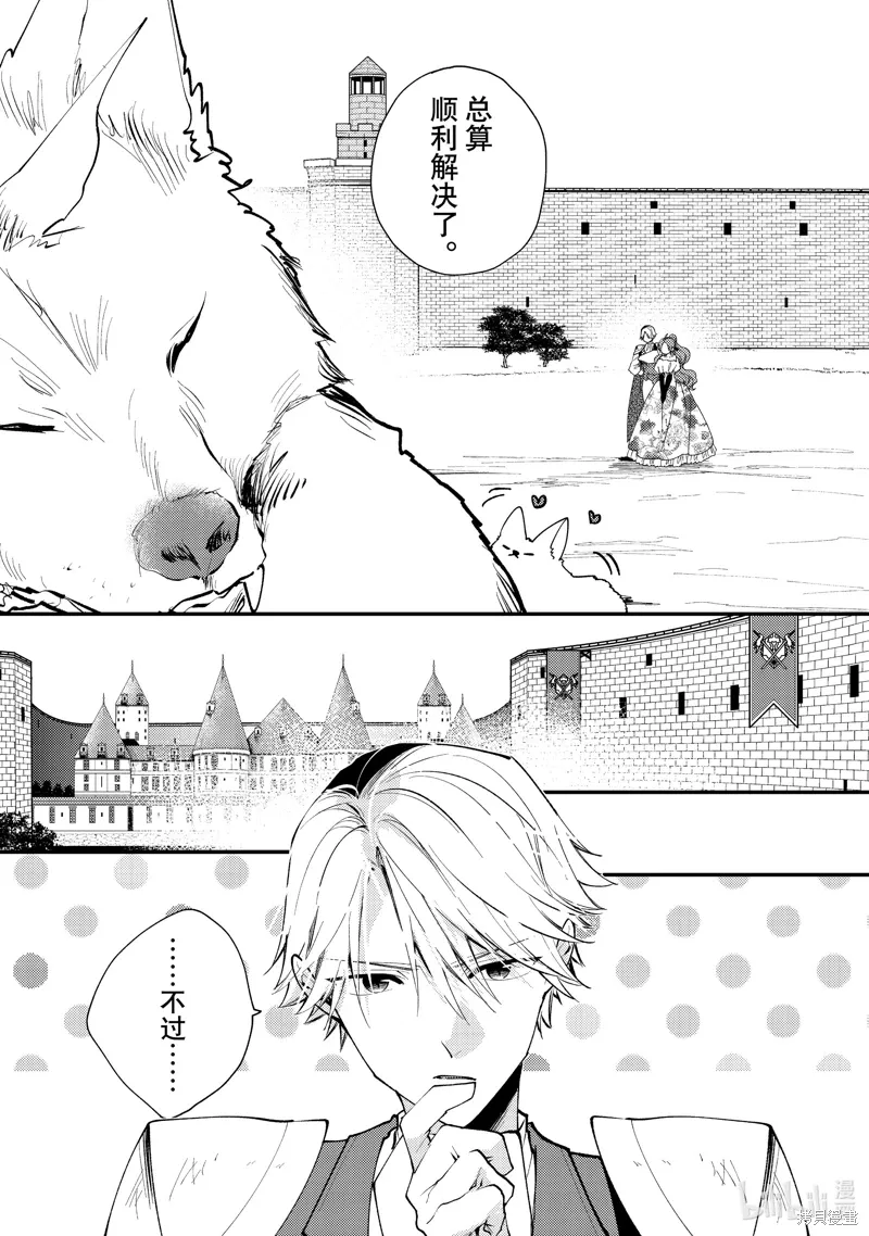 第36.1话 第8页
