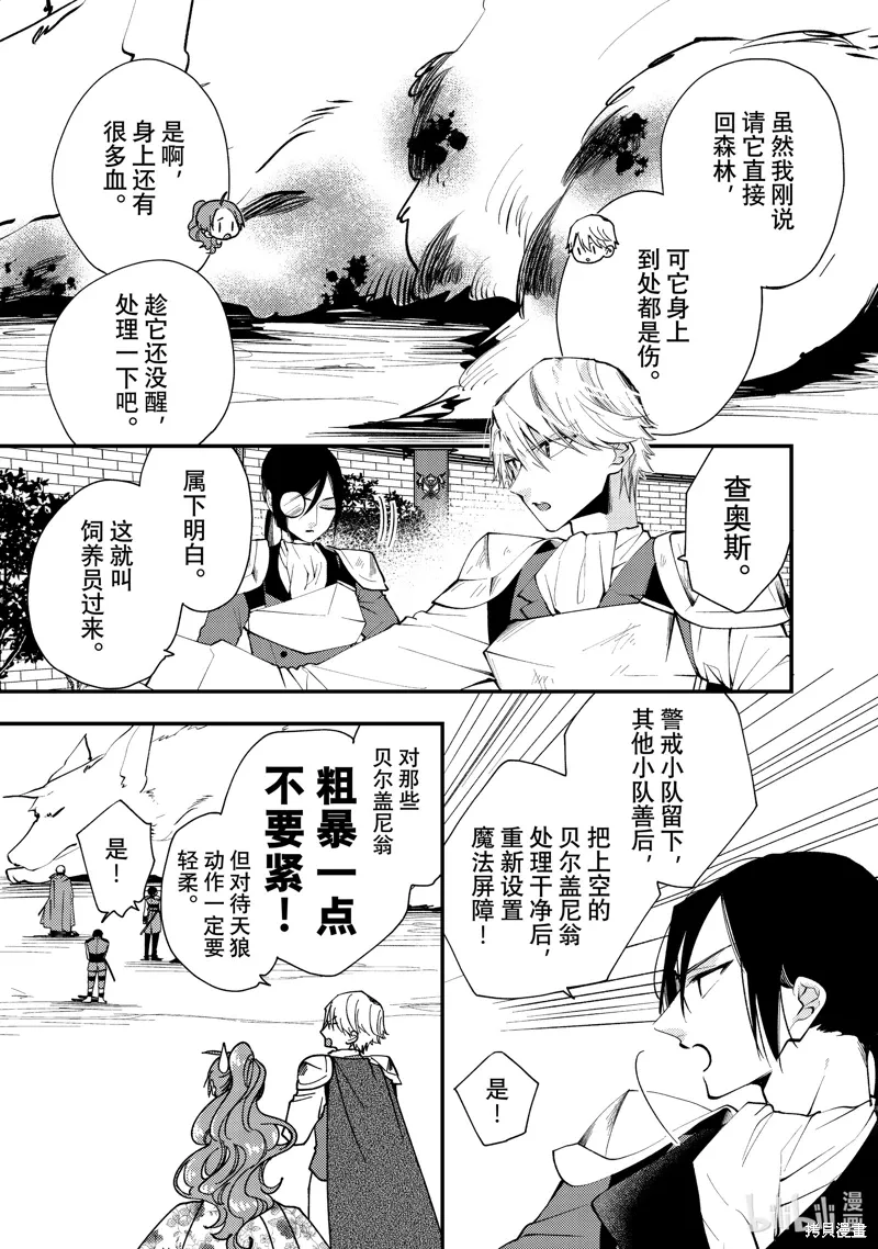 第36.1话 第9页