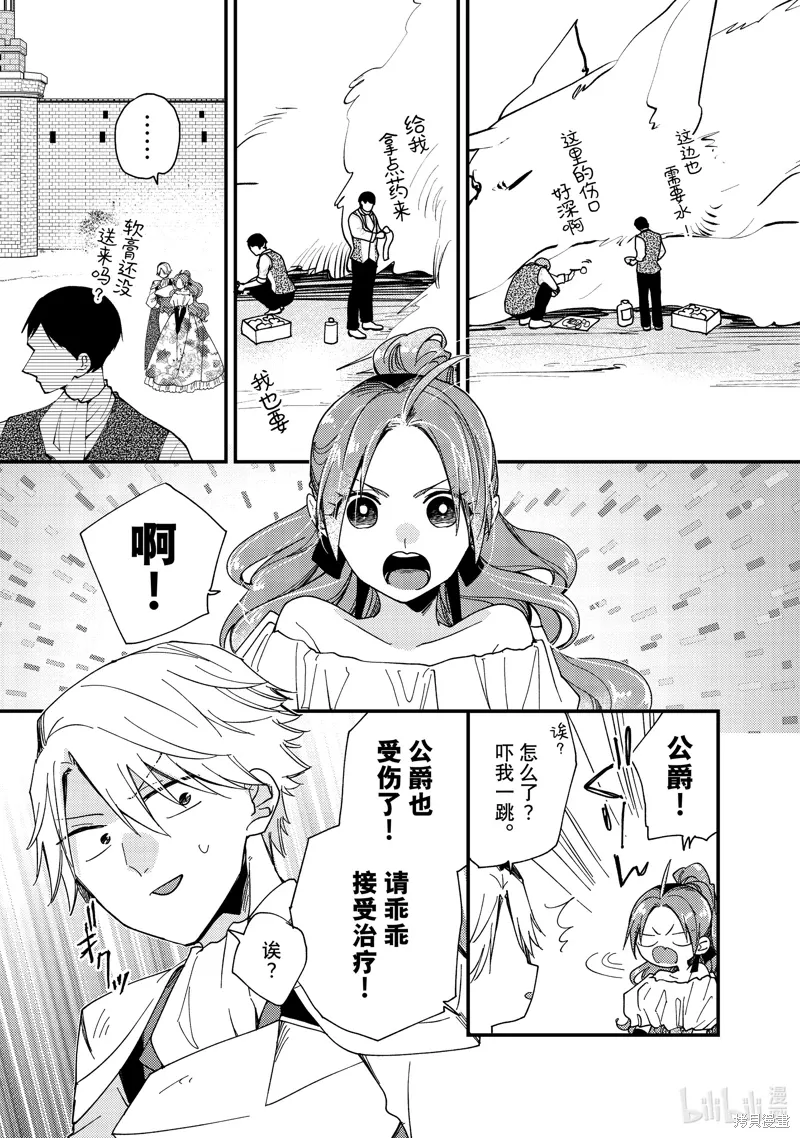 第36.1话 第10页