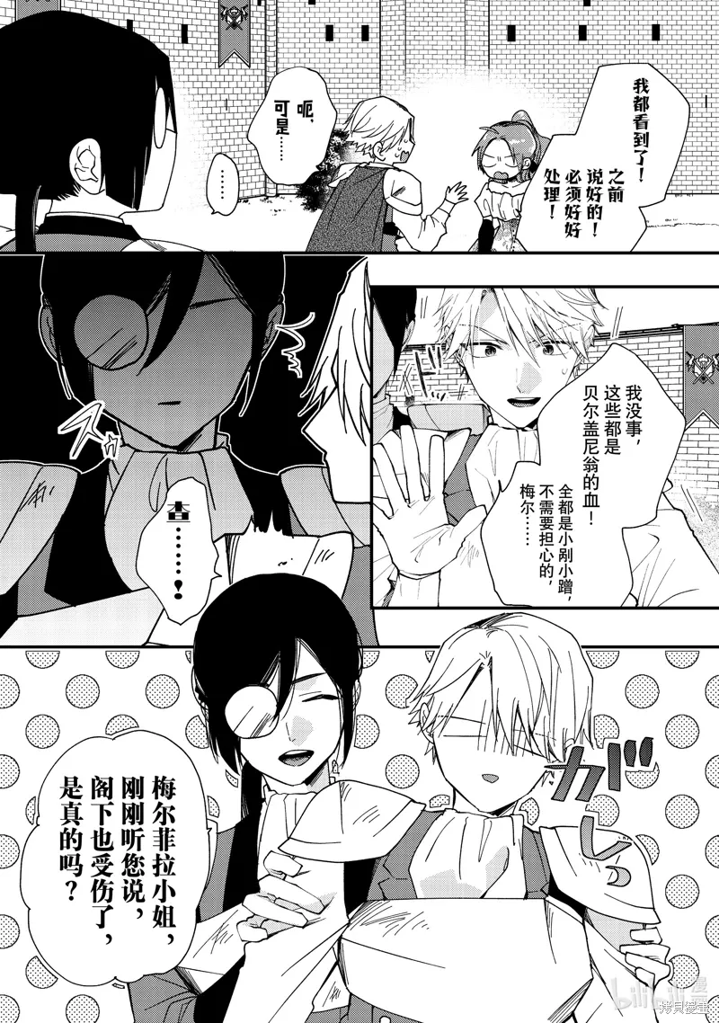第36.2话 第1页