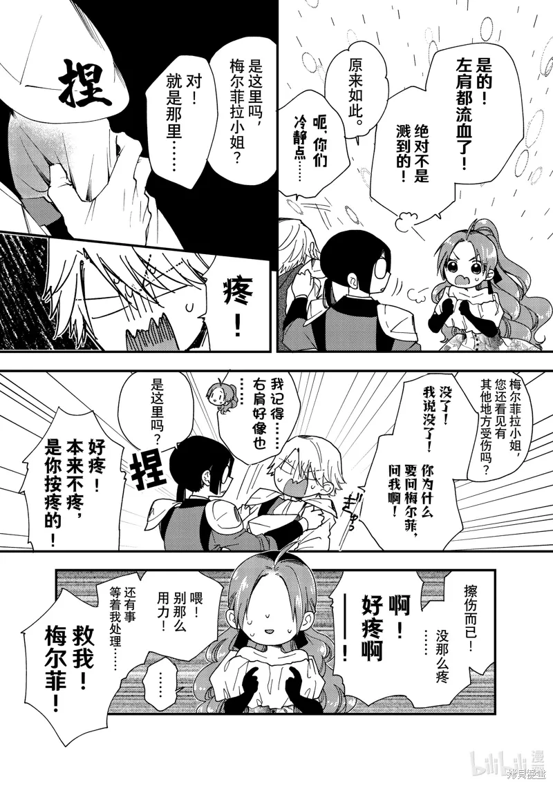 第36.2话 第2页