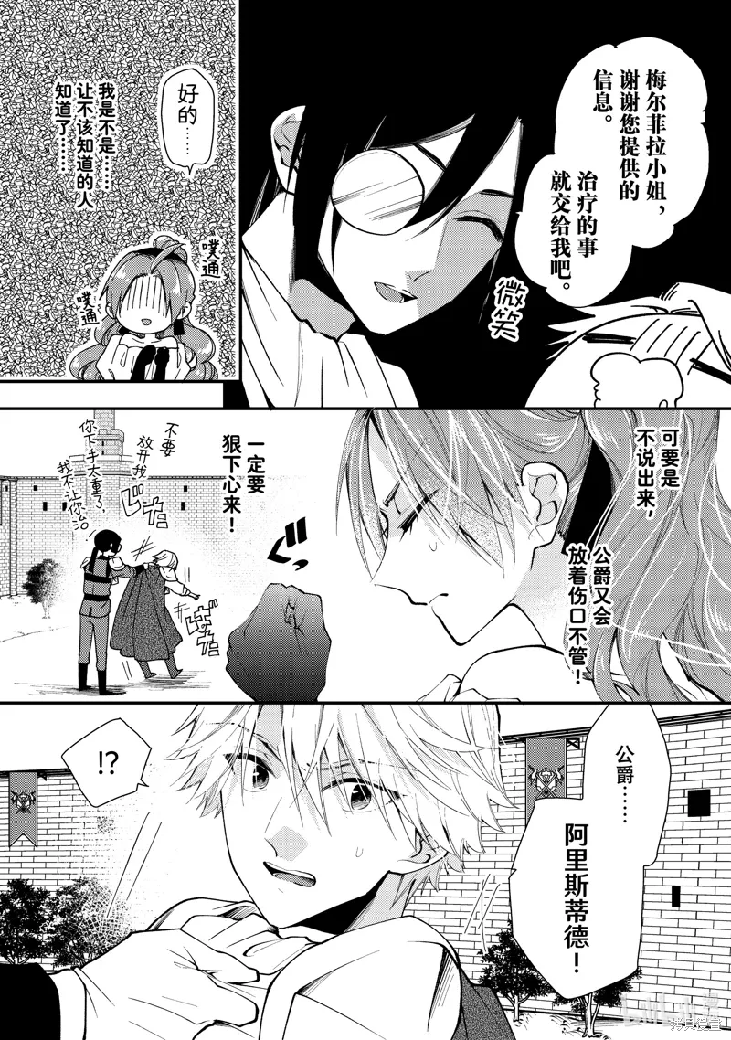 第36.2话 第3页