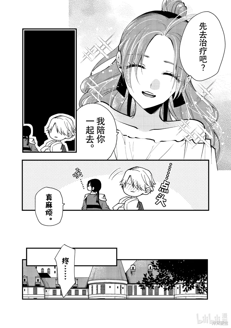 第36.2话 第4页
