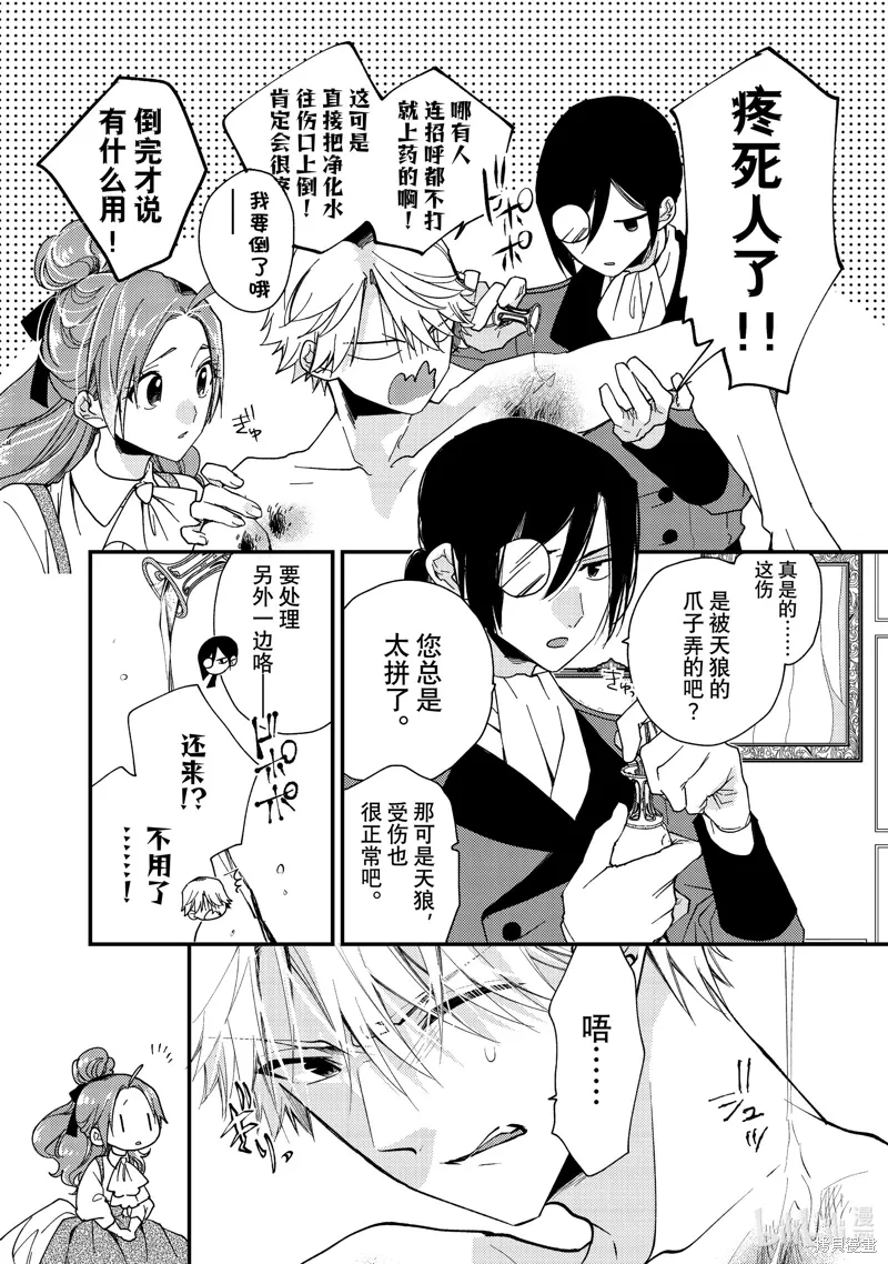 第36.2话 第5页