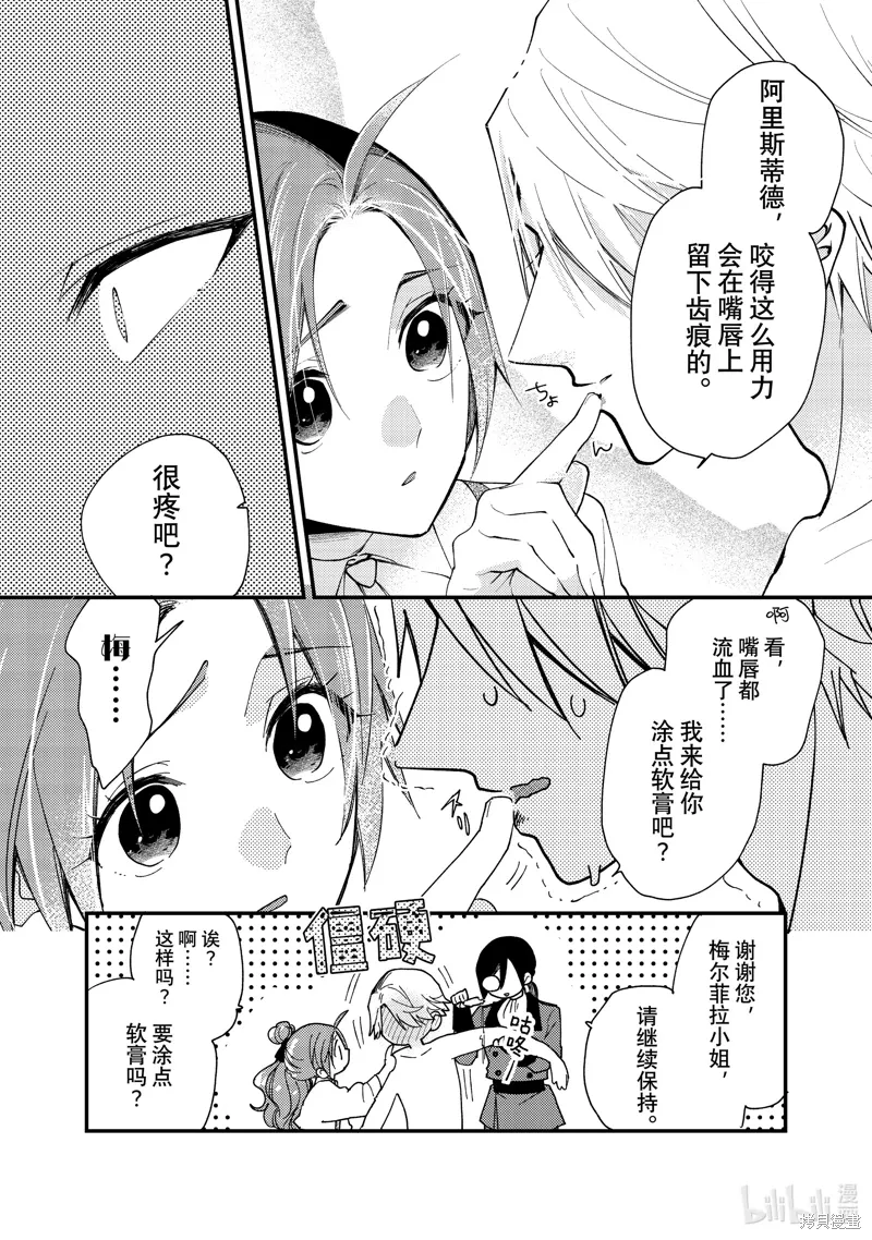 第36.2话 第6页