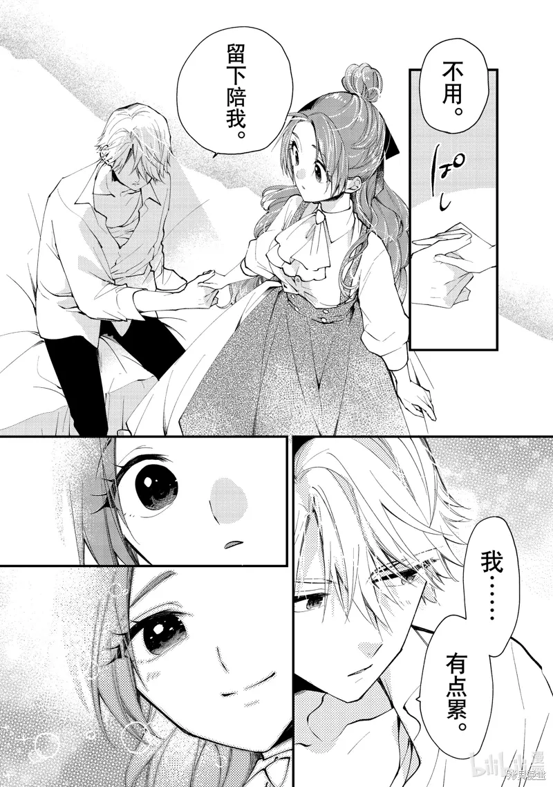 第36.2话 第9页