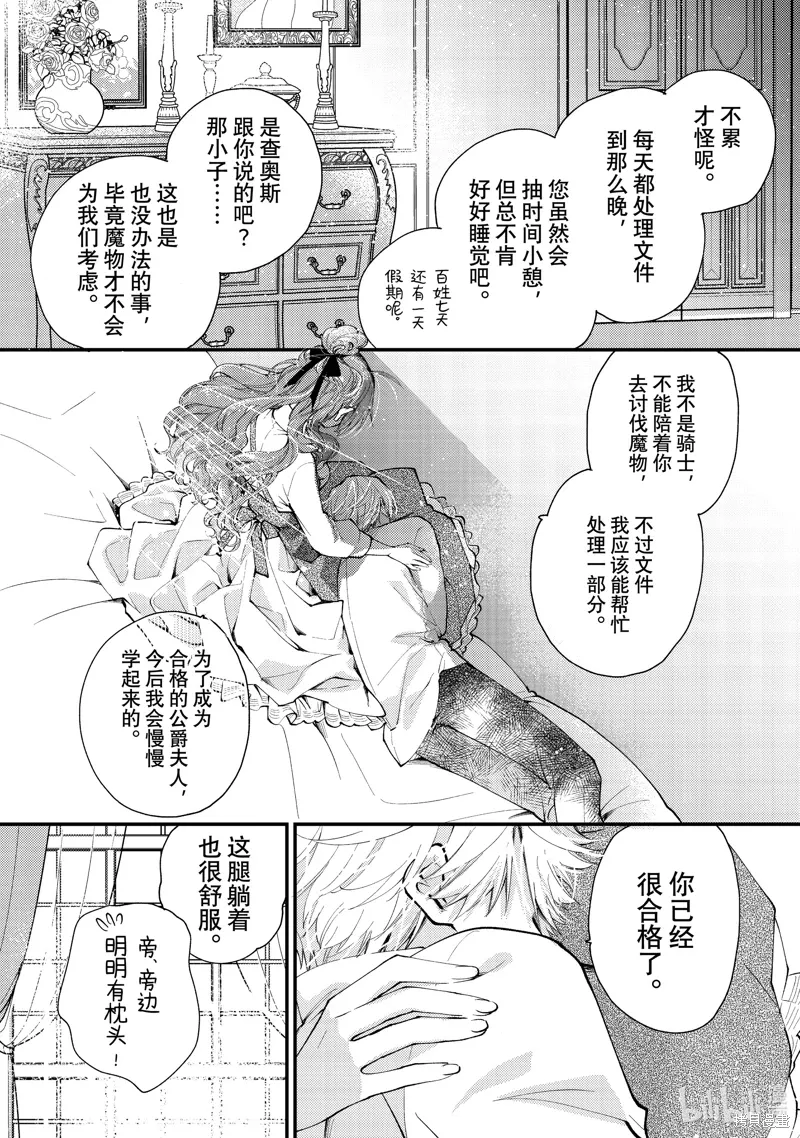 第36.2话 第10页