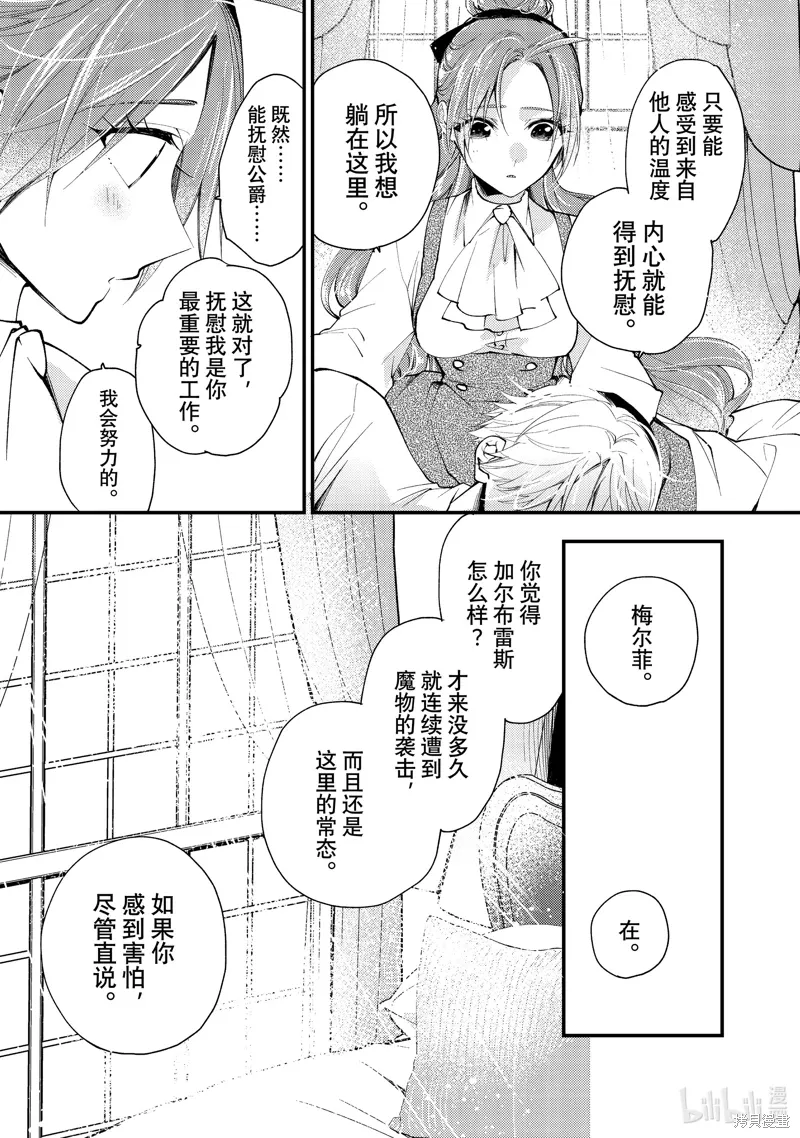 第36.3话 第1页