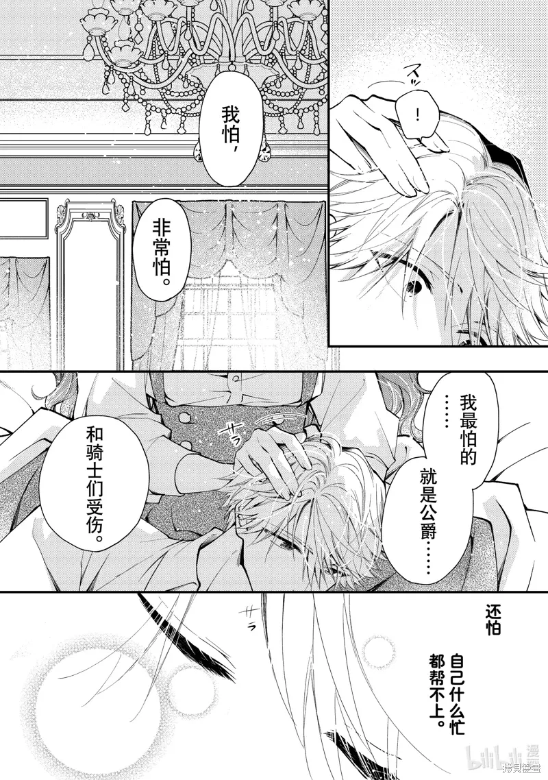 第36.3话 第2页