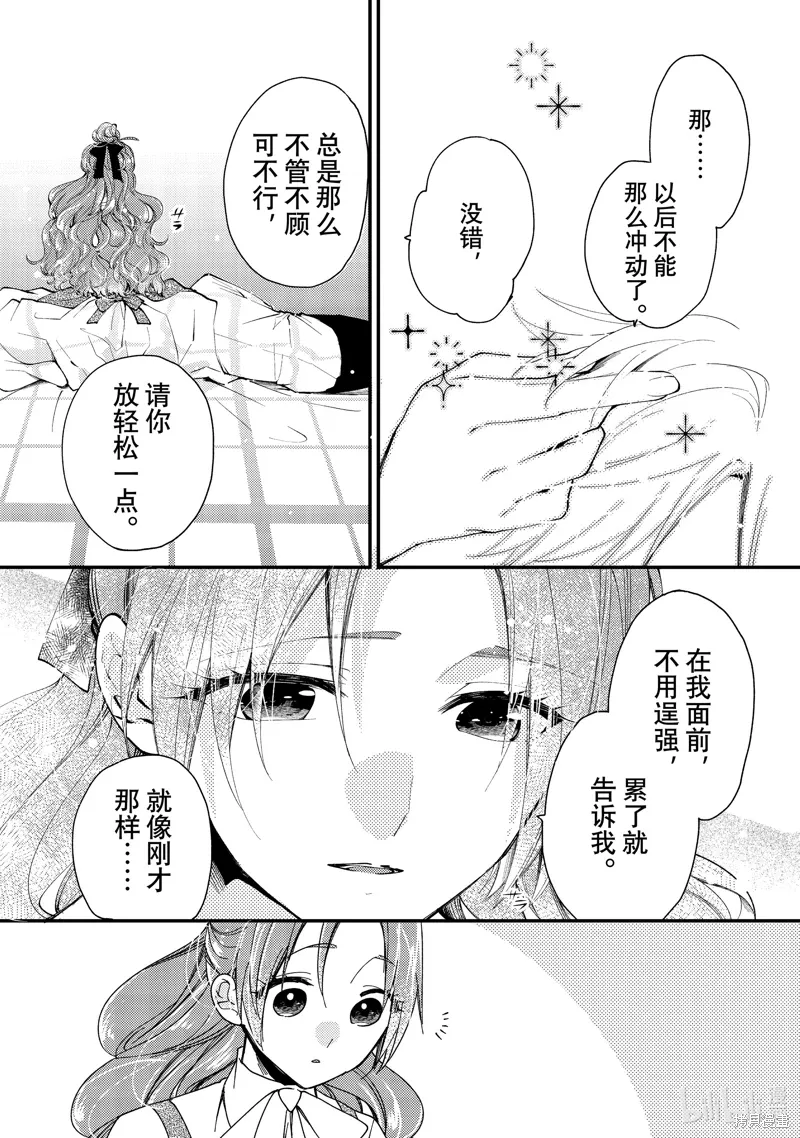 第36.3话 第3页