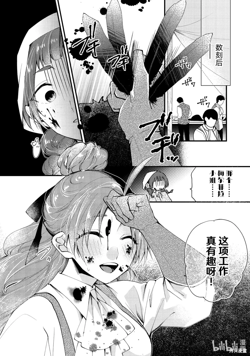 第36.3话 第5页