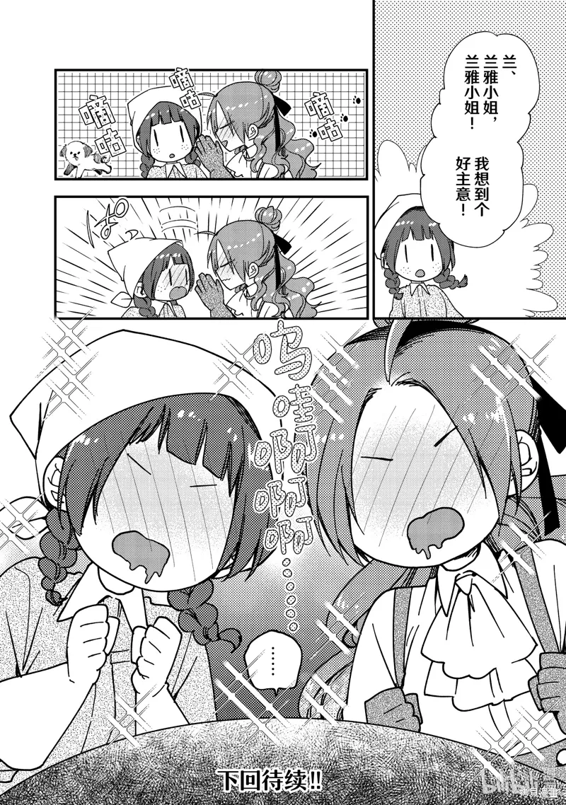 第36.3话 第10页