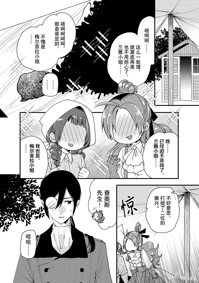 第37.1话 第2页