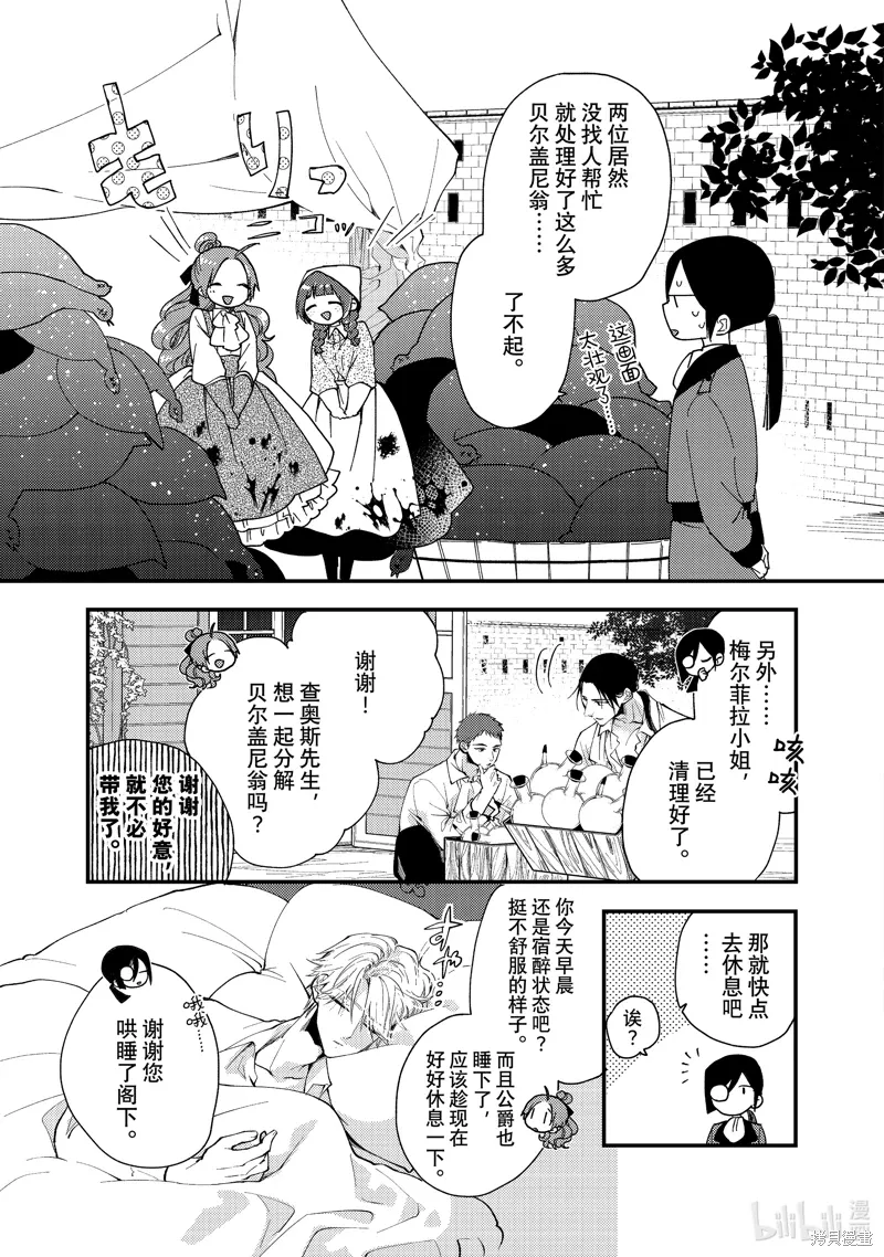 第37.1话 第3页