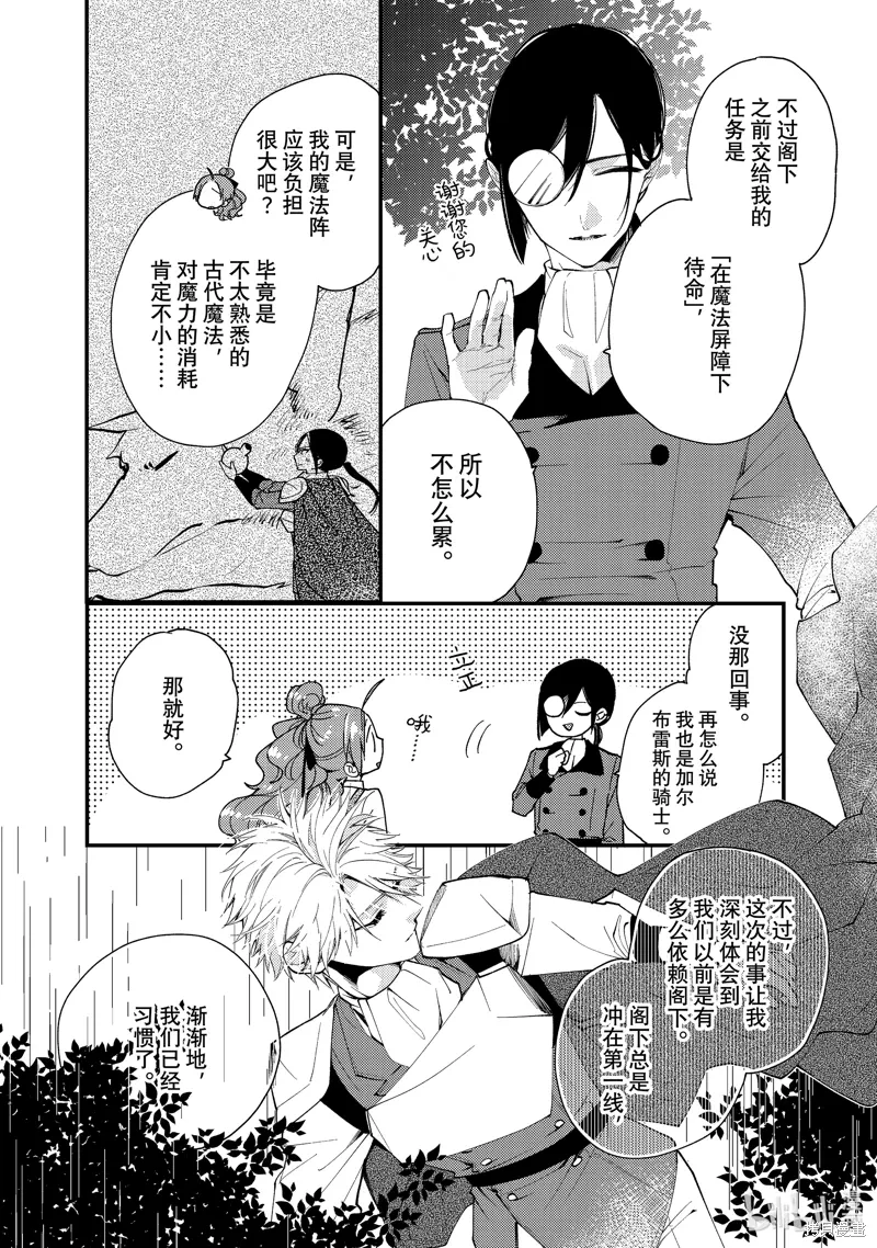 第37.1话 第4页