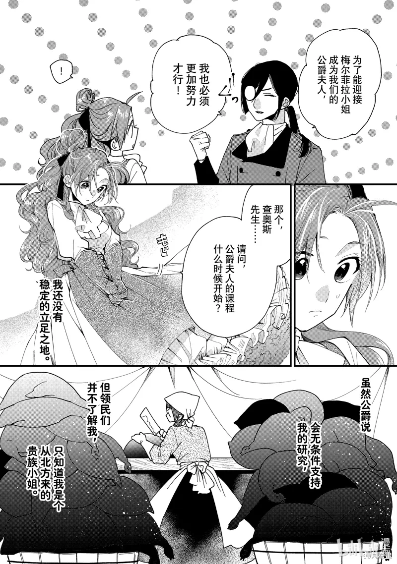 第37.1话 第5页