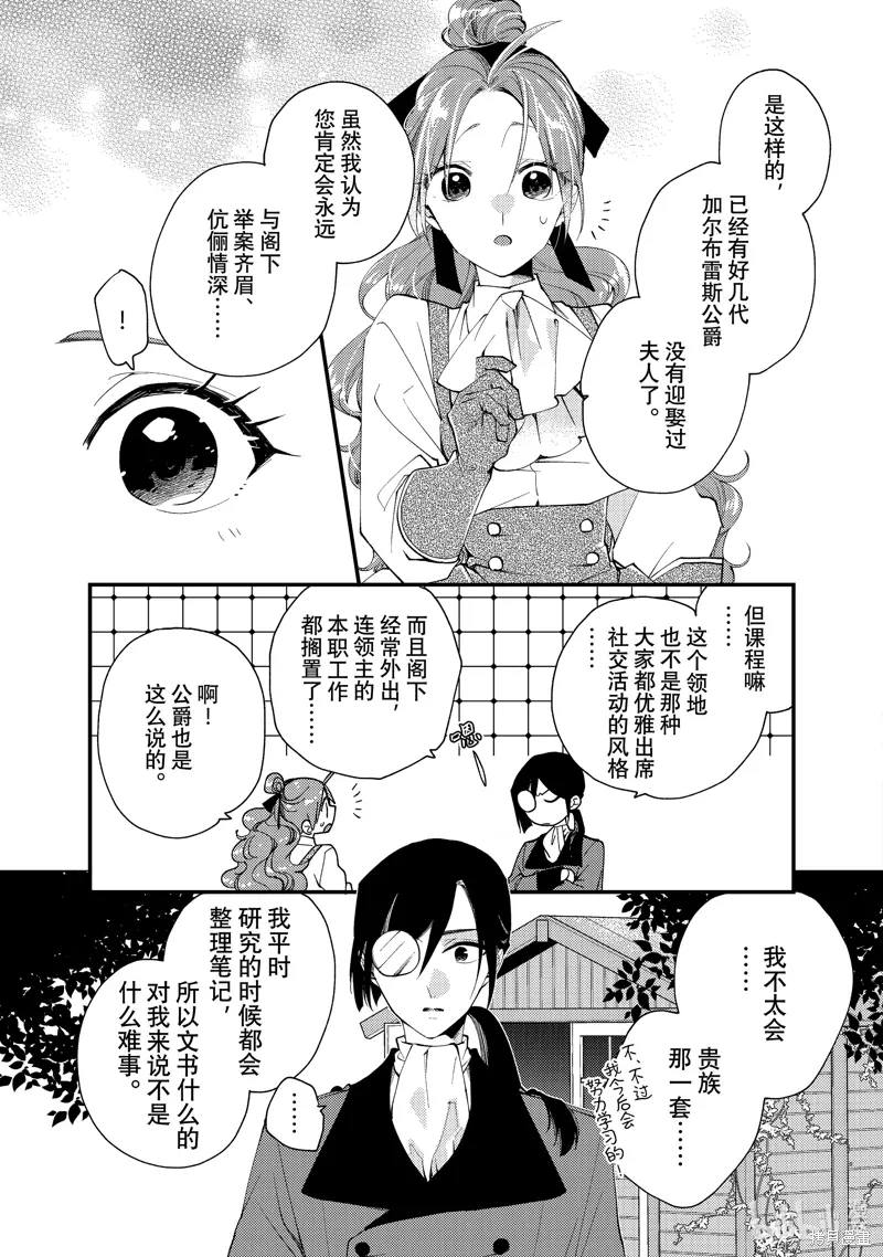 第37.1话 第7页