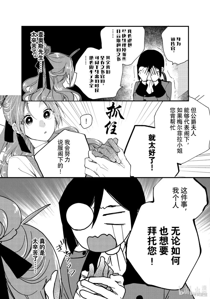 第37.1话 第9页