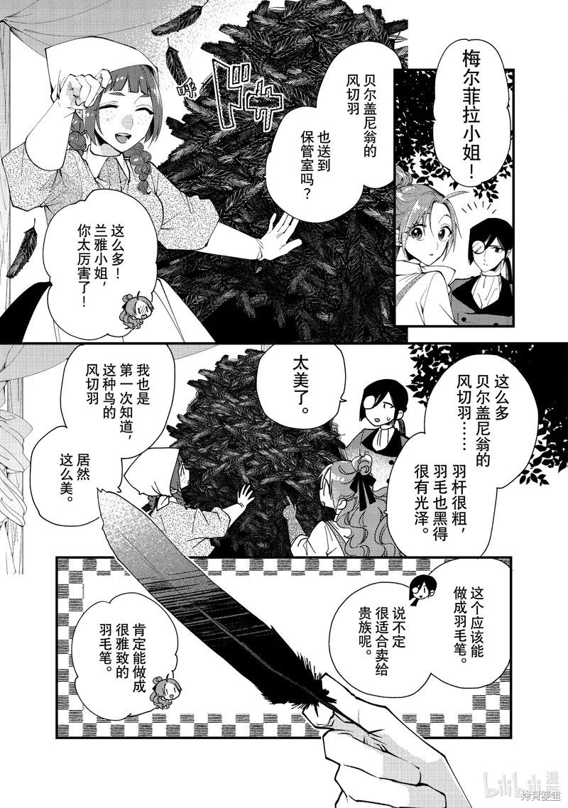 第37.2话 第1页