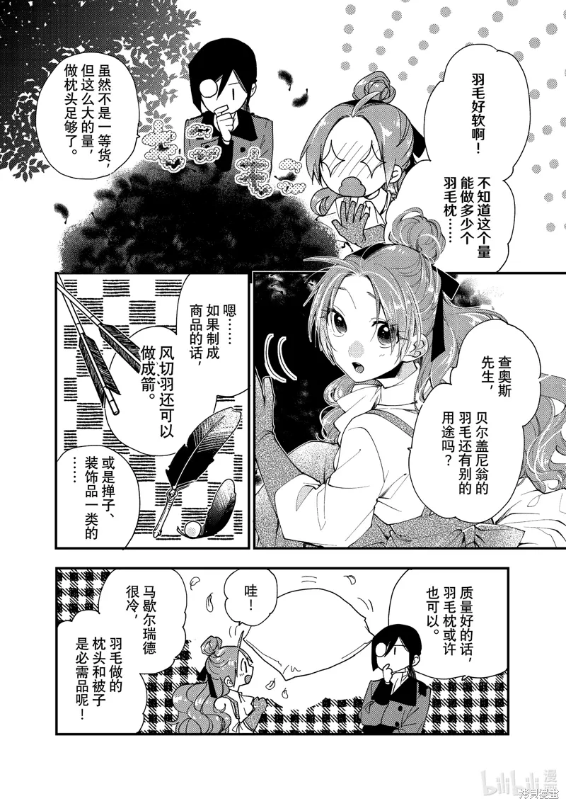 第37.2话 第2页