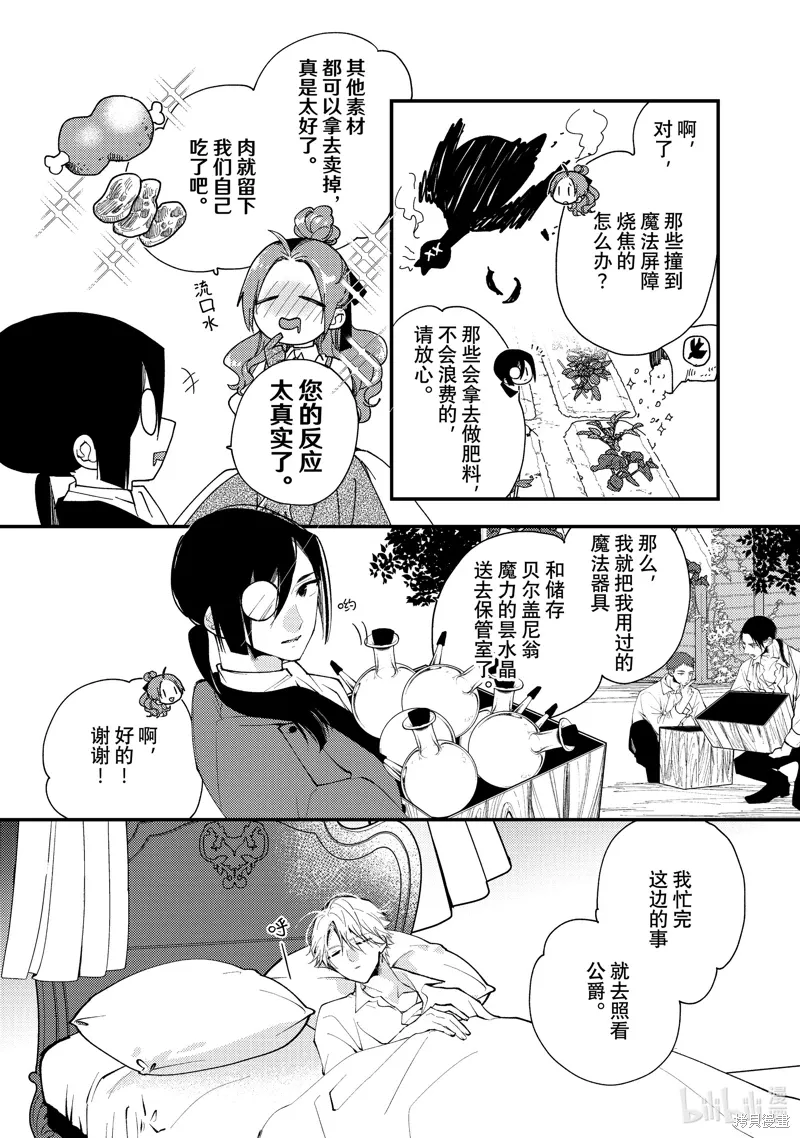 第37.2话 第3页