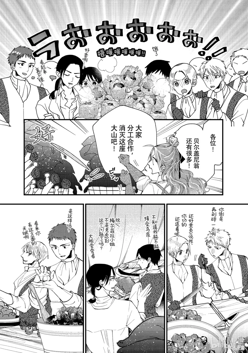 第37.2话 第10页