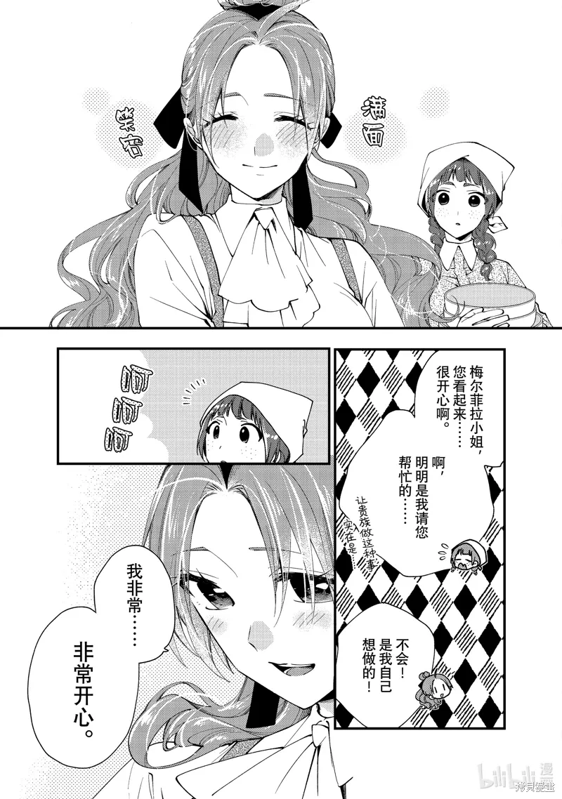 第37.3话 第1页