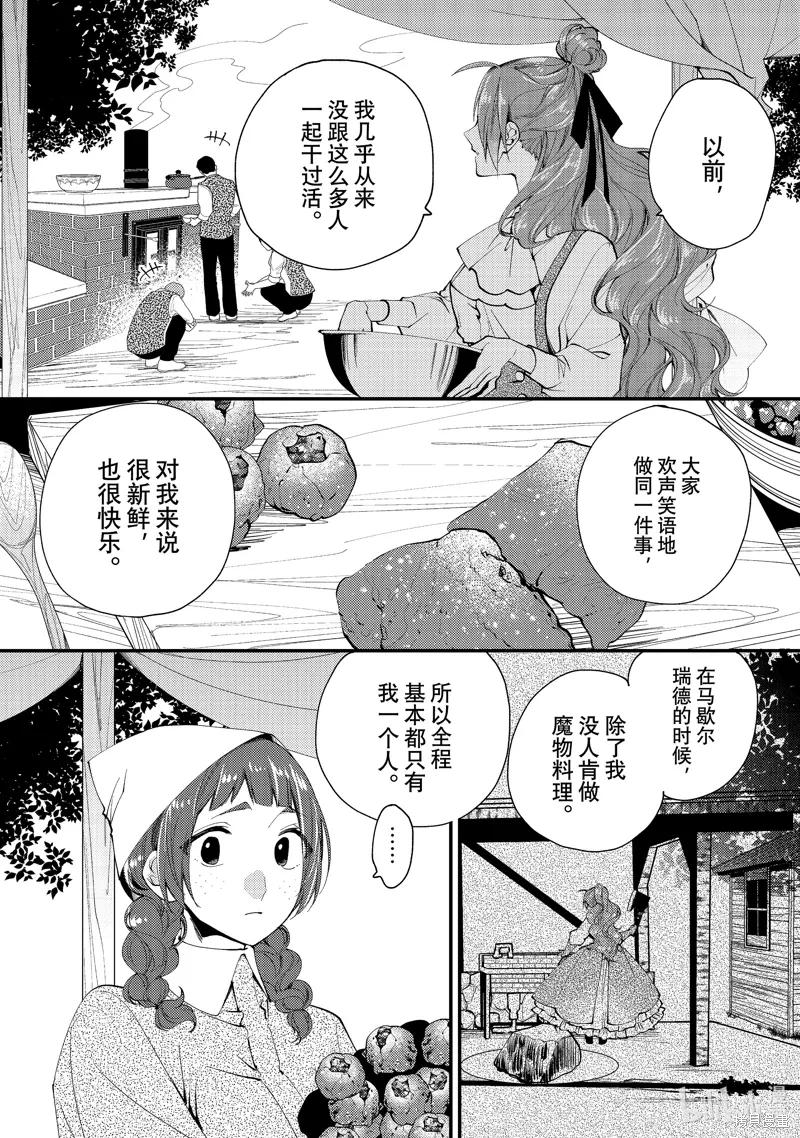 第37.3话 第2页